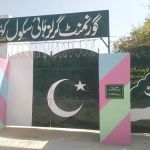 Government Girls High School Kotla