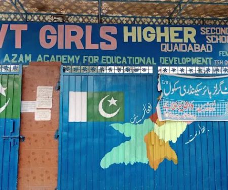 Govt. Girls High School