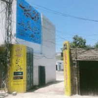 Ghaznavi Institute of knowledge and education katlang ico