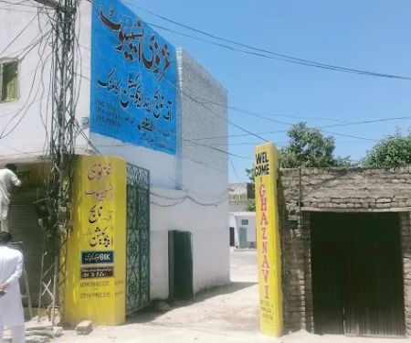 Ghaznavi Institute of knowledge and education katlang