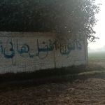 Danish e Afzal High School Nattkalan