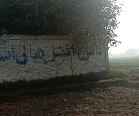 Danish e Afzal High School Nattkalan