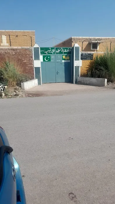 Government Degree College Kohi Sher Haider, Khyber Picture 6