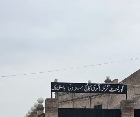 GOVERNMENT GIRLS DEGREE COLLEGE USTERZAI