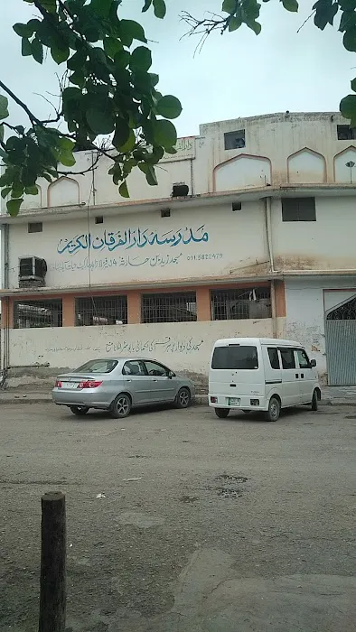 Jamia Darul Furqan Alkarim Picture 8