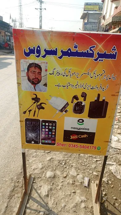 Sher mobile repairing Picture 2