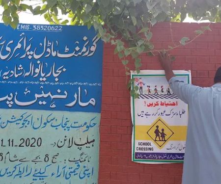 GMPS BIJARIAN WALA SHADIA JANOBI