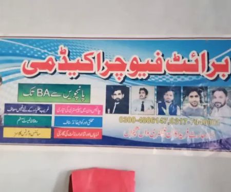 Bright Future Academy Boys Campus
