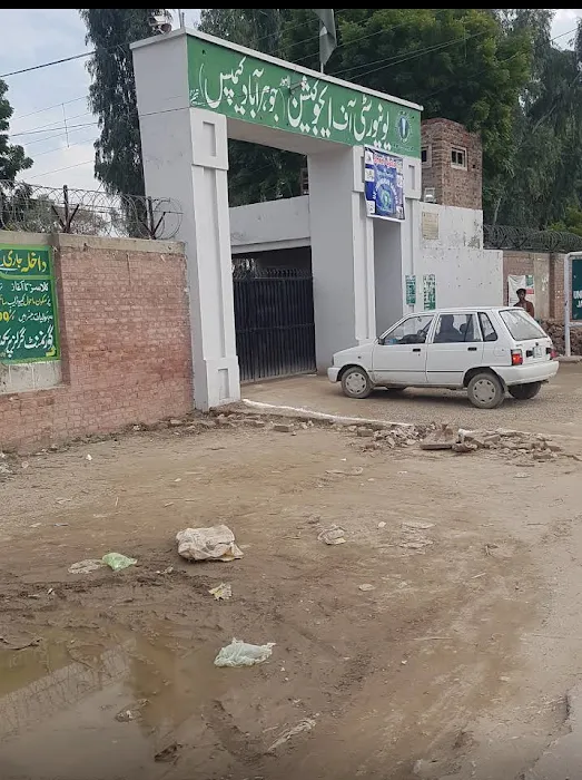 University Of Education Lahore, Jauharabad Campus Picture 2