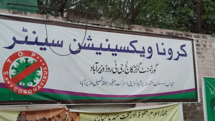 Government Associate College for Women Picture 7