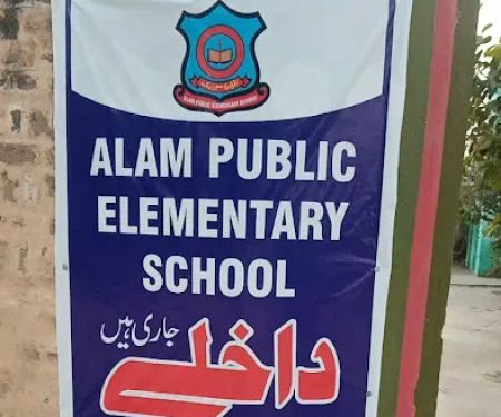 ALAM PUBLIC ELEMENTARY SCHOOL