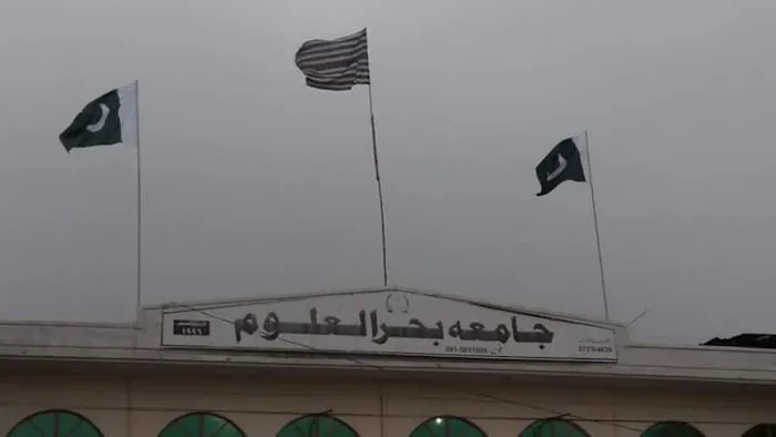 Jamia Bahr Ul Uloom Peshawar جامعہ بحر العلوم پشاور Picture 3