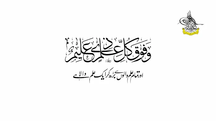 Ittehad Ul Madaris Alarabia Pakistan Picture 5