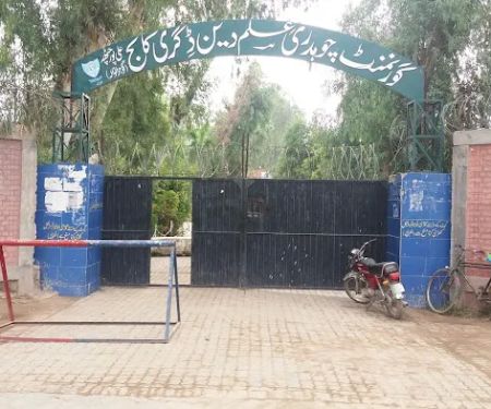 Govt.Ch.Ilm Din Degree College Ali Pur Chatha