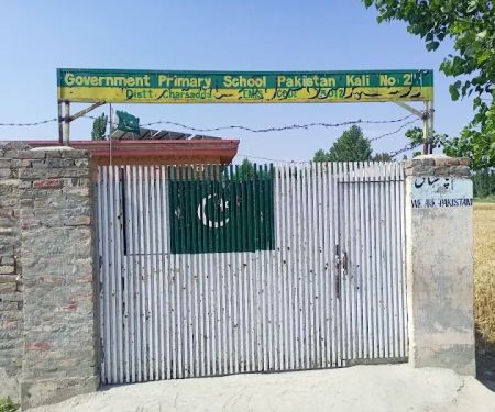 Governament Primary School Pakistan killi No 2
