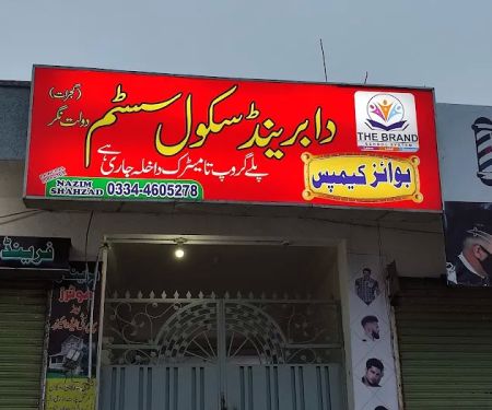 The Brand School System Boys Campus Naulat Nagar