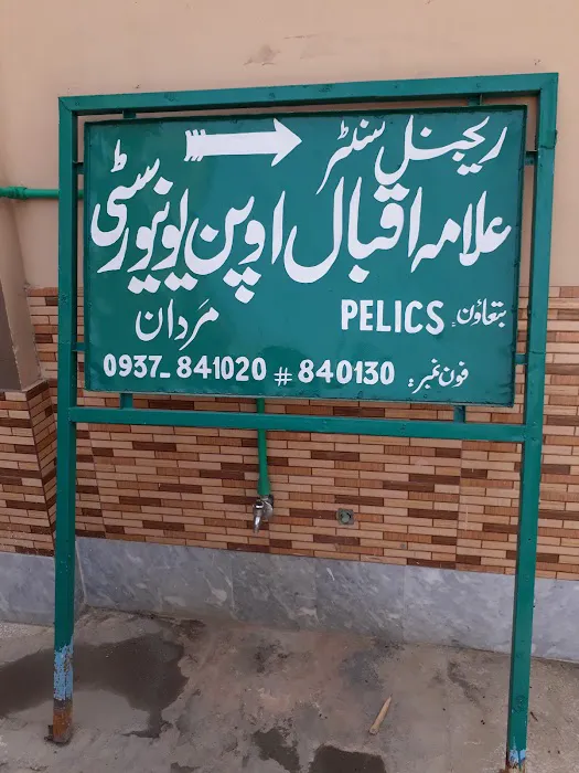 MARDAN, Regional Office AIOU Picture 4