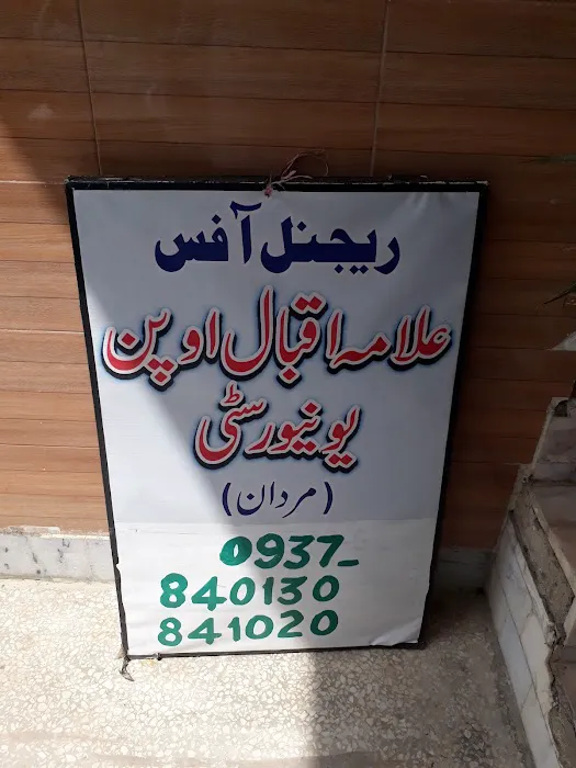 MARDAN, Regional Office AIOU Picture 5
