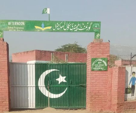 Govt Boys Primary School Dhok Mehrwal