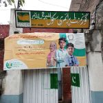 GPS No 2 Sawal Dher