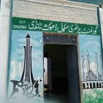 GPS Dhoke Tandi