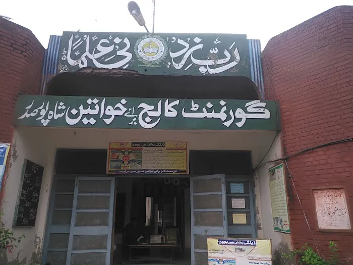 Govt Degree College for Women Picture 1