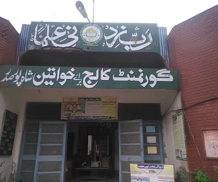 Govt Degree College for Women