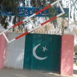 Govt Degree College Shahpur Sadar
