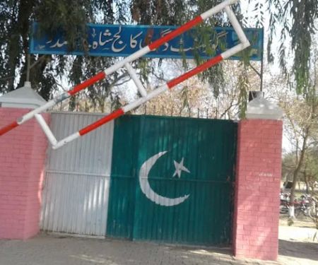 Govt Degree College Shahpur Sadar