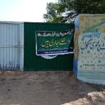 Govt Primary School Khan Baig Wala