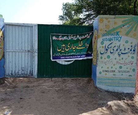 Govt Primary School Khan Baig Wala