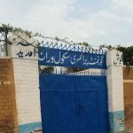 Government Primary School Warana Moskan