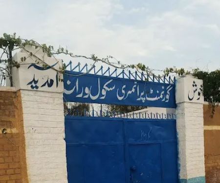 Government Primary School Warana Moskan