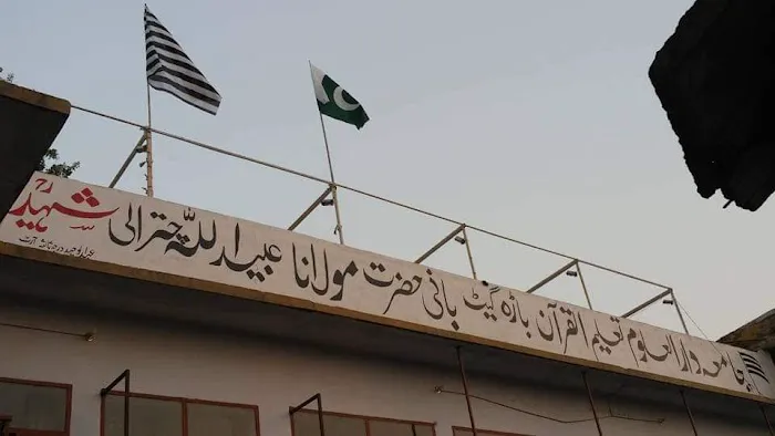 Madrassa Jamiya Darul Uloom Taleem Ul Quran Picture 2