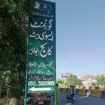 Quaid E Azam Academy for Educational Development (M) N5 Ghakhar, Punjab Pakistan