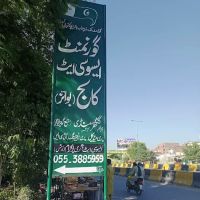 Quaid E Azam Academy for Educational Development (M) N5 Ghakhar, Punjab Pakistan ico