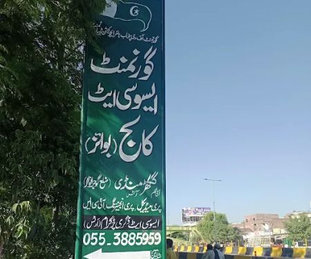 Quaid E Azam Academy for Educational Development (M) N5 Ghakhar, Punjab Pakistan