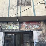 Girls College