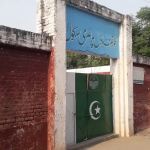 Government Model Primery School