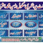 Govt Primary School Dera Muhammad Ashraf