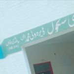Govt Primary School Dera Wali Muhammad Pindi Rawan