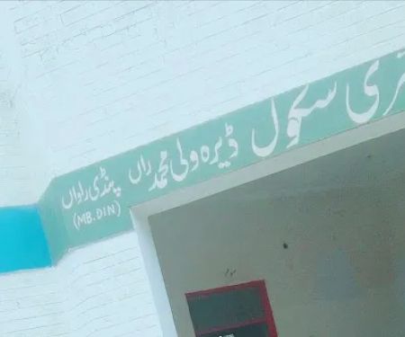Govt Primary School Dera Wali Muhammad Pindi Rawan