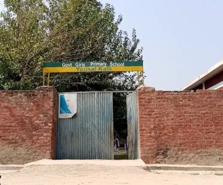 Govt Girls Primary School Yousaf Kalli