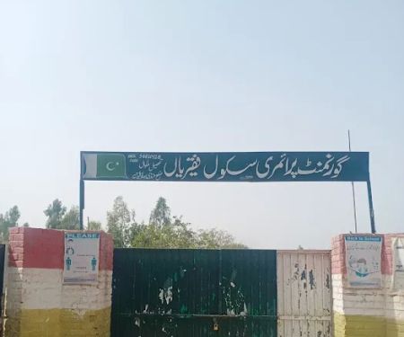 گورنمنٹ پرائمری سکول، فقیریاں Govt Primary School, Faqirian EMIS(34610128)