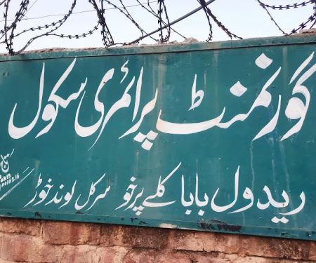 Haji Raidual kaley parkho dheri (حاجی ریدول بابا کلے)