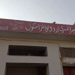 G.P.S Gharibabad