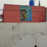 Govt. Primary School Bhamonwali