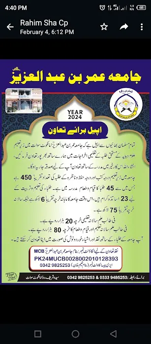 Jamia Umar Bin Abdul aziz Madrasa and Masjid Picture 7