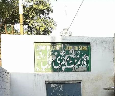 Govt Primary School Rehmania Gujrat