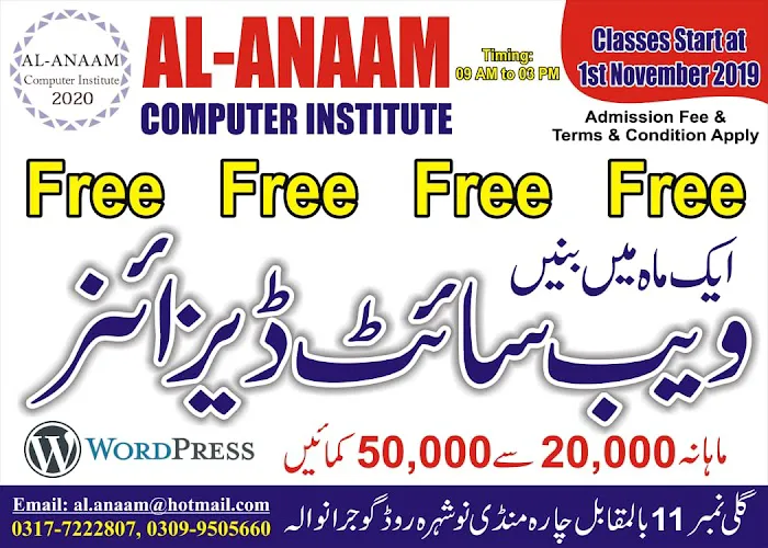 Al-Anaam Computer Institute Picture 2